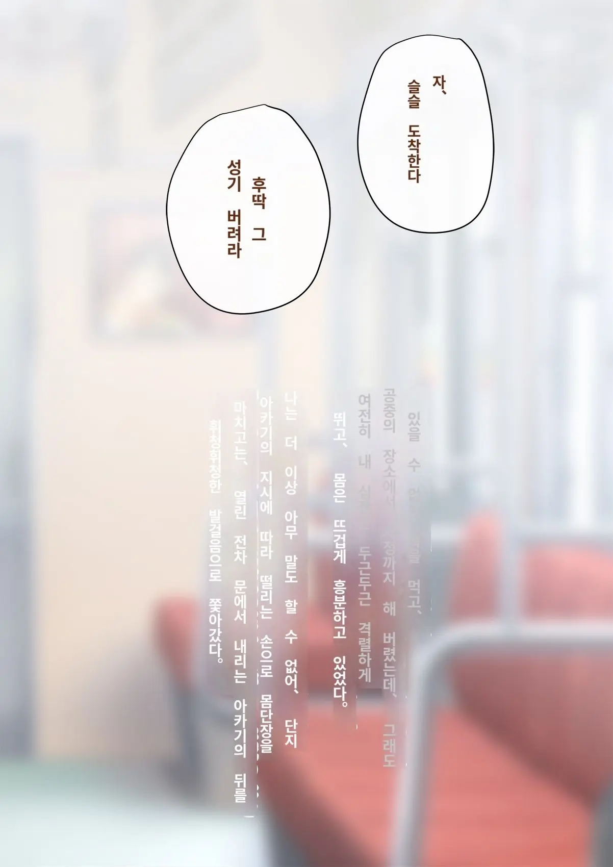 Kare No Kanojo Ni Natta Boku ~Cool Na Danshi Ga Josou Ni Hamatte Ochiru Made~ | 그의 여친이 돼버린 나